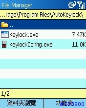 [教學]AutoKeyLock手機鍵盤鎖