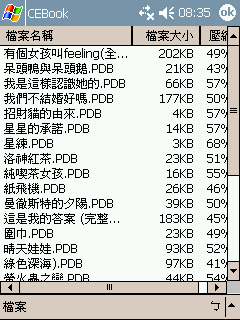 [教學] 製作 Pocket PC 的電子書 (59)