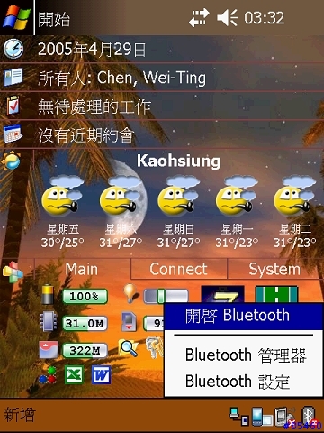 [分享心得]Dopod藍芽鍵盤應用於 PPC 2003 SE