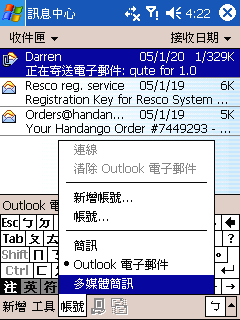 [教學] 傳送 MMS 多媒體簡訊 (52)