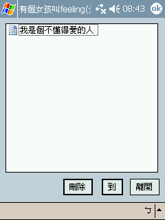 [教學] 製作 Pocket PC 的電子書 (59)
