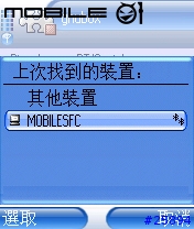 [心得]利用GnuBox讓Nokia 6260透過藍芽上網