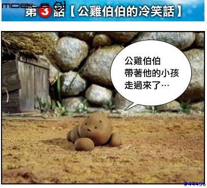 真的好笑喔...