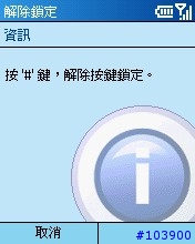 [教學]AutoKeyLock手機鍵盤鎖