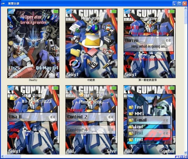 [分享S700]喜歡Z GUNDAM 的朋友一定要進來.別再等了,快進來吧~~~