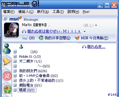 MSN 7.0的二三事....