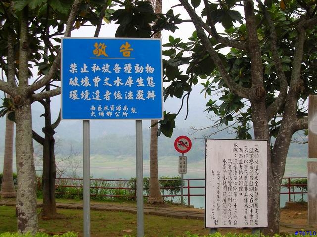 [分享]嘉義大埔鄉-曾文水庫自然之旅Part2!!
