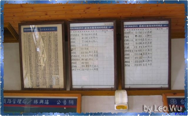 [分享]午後閒逸的勝興車站