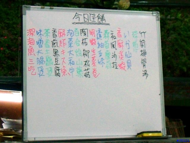 好吃小報第二彈----石碇「野宴養食休閒館」