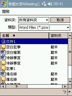 [教學] 製作 Pocket PC 的電子書 (59)