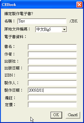 [教學] 製作 Pocket PC 的電子書 (59)