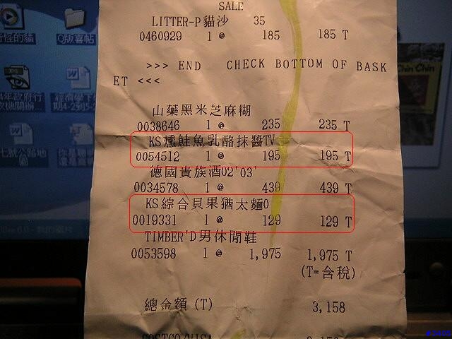 《cat的吃喝玩樂檔案》costco的燻鮭魚乳酪抹醬+bagel=絕妙好滋味