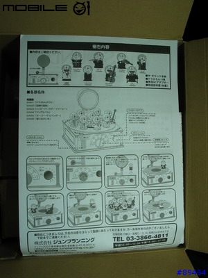 聽！多拉A夢在演奏