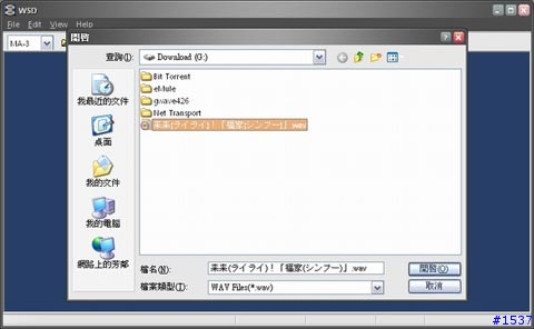[教學]自製SMAF原音鈴聲