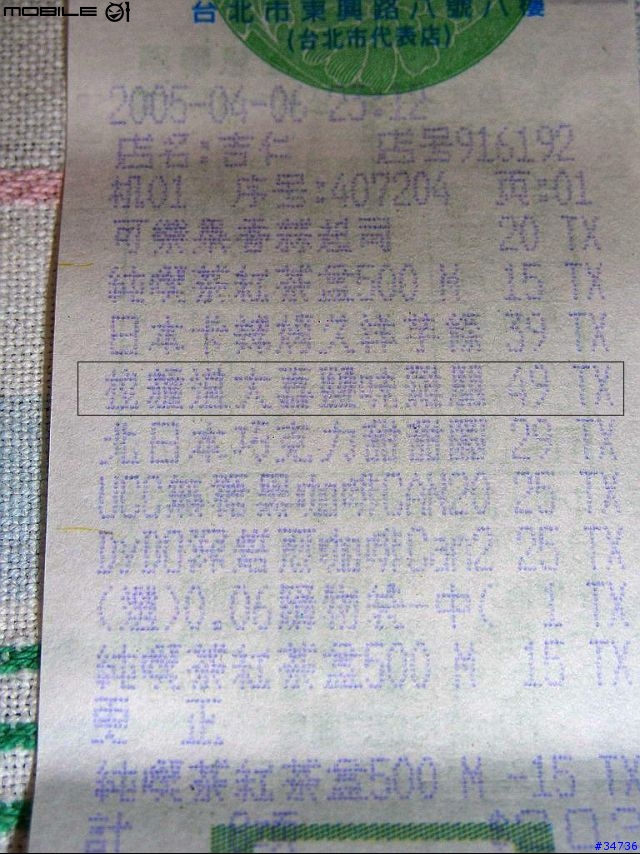 [地雷中的地雷] 拉麵道 -- 天神下大喜 -- 鹽味雞腿肉拉麵