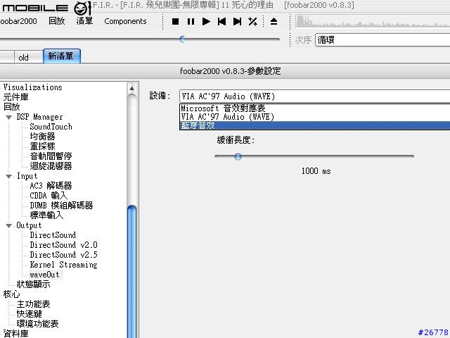 [炒冷飯]用藍芽耳機玩SKYPE還有聽MP3以及傳檔案到PDA..