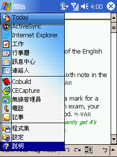 [教學] 使用「說明」功能 (58)