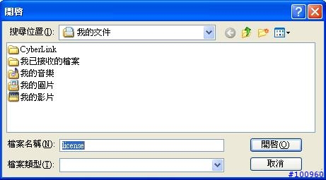 藍芽軟體授權的問題