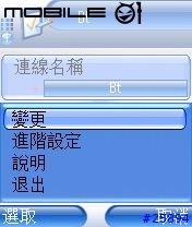 [心得]利用GnuBox讓Nokia 6260透過藍芽上網
