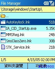 [教學]AutoKeyLock手機鍵盤鎖