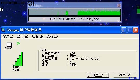 [SMC產品評測員]SMC 7904WBRA 測試報告-五樓透天厝無線網路實測篇