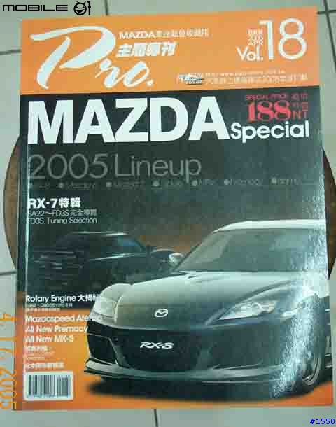[推薦] MAZDA 車迷不可不看的雜誌 - MAZDA Special