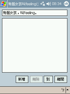 [教學] 製作 Pocket PC 的電子書 (59)