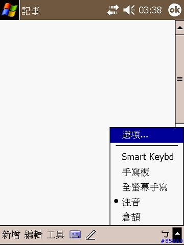 [分享心得]Dopod藍芽鍵盤應用於 PPC 2003 SE