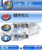 Nokia 3230 必備軟件
