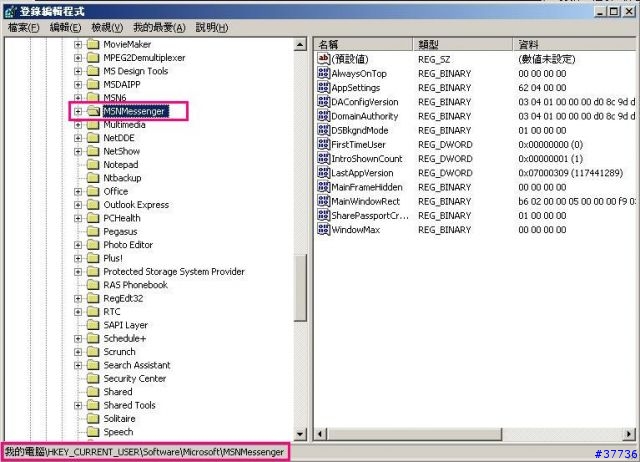 [分享] 另一種使用日文版MSN Messenger 動畫快遞的方法