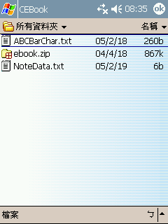 [教學] 製作 Pocket PC 的電子書 (59)