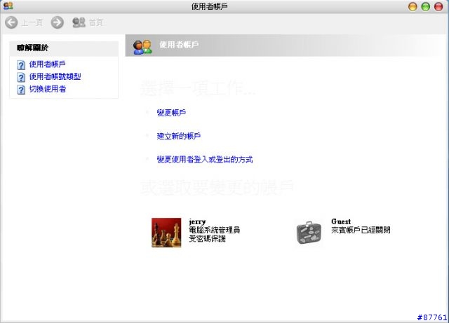 [分享]MacOS與Windows遠端的邂逅[完結篇] (圖文並茂版)經驗分享