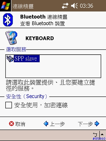 [分享心得]Dopod藍芽鍵盤應用於 PPC 2003 SE