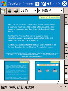 [教學] 使用 ClearVue PPT 閱讀 PowerPoint 檔案 (48)