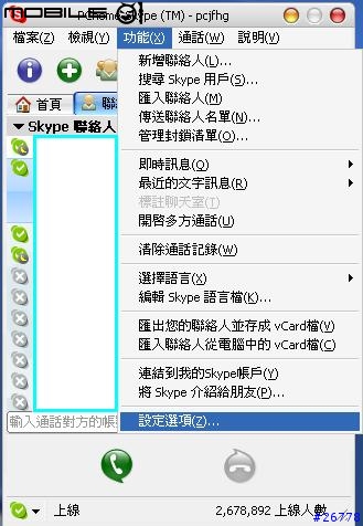 [炒冷飯]用藍芽耳機玩SKYPE還有聽MP3以及傳檔案到PDA..