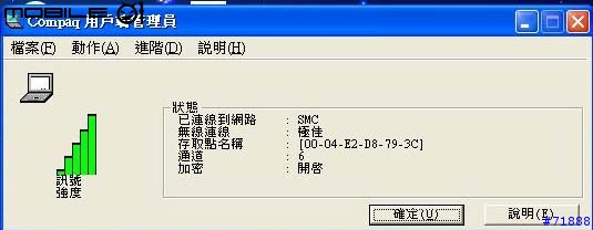 [SMC產品評測員]SMC 7904WBRA 測試報告-五樓透天厝無線網路實測篇