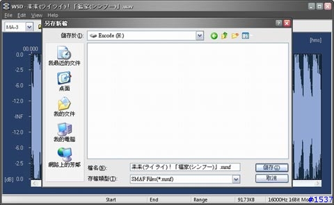 [教學]自製SMAF原音鈴聲