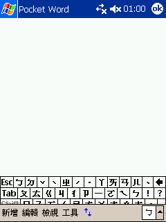 輸入法被擋住了