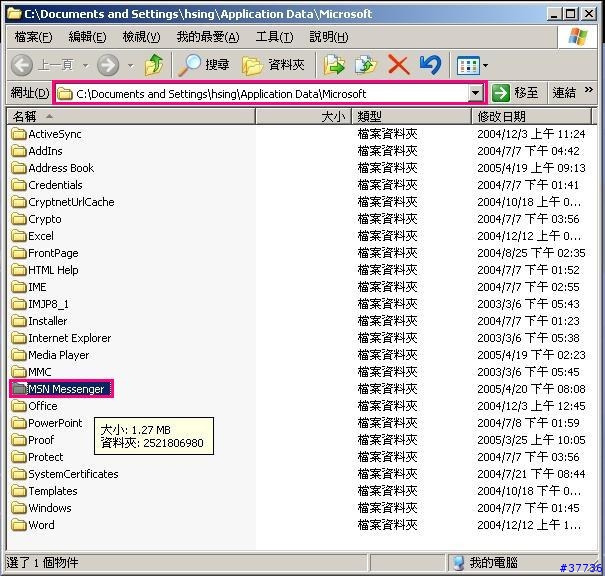 [分享] 另一種使用日文版MSN Messenger 動畫快遞的方法