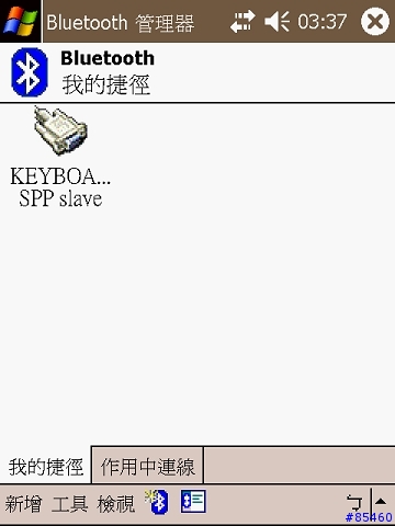 [分享心得]Dopod藍芽鍵盤應用於 PPC 2003 SE