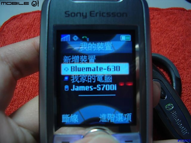 GRANDVUE G-BM630 藍芽耳機