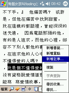 [教學] 製作 Pocket PC 的電子書 (59)