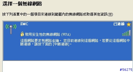 「SMC產品評測員」SMC 7904WBRA 測試報告-比較篇