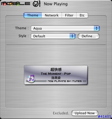 [軟體介紹]久違了的美麗的蘋果世界第三集：讓部落格Live演出—Now playing！