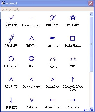 【筆勢】功能終極好用軟體！揮別舊愛來迎接新歡吧！