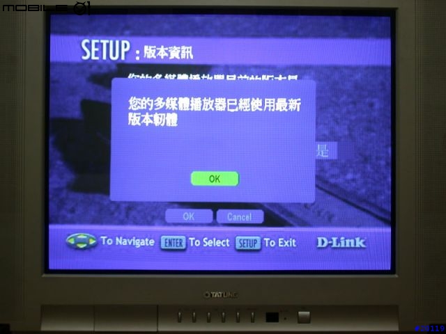 [分享]D-LINK DSM-320實測完結篇(不負責任報告)