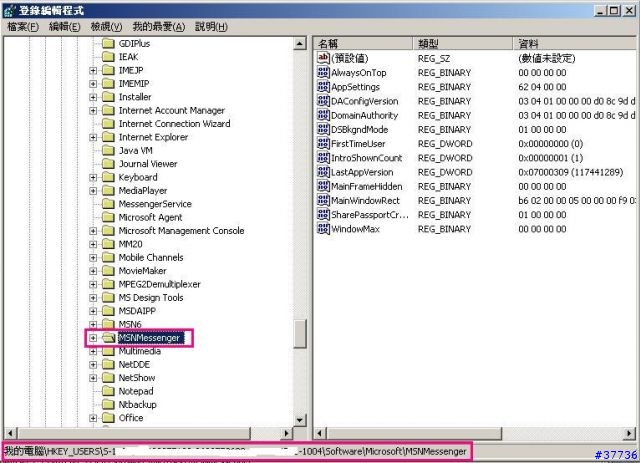 [分享] 另一種使用日文版MSN Messenger 動畫快遞的方法