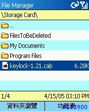 [教學]AutoKeyLock手機鍵盤鎖
