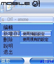 [心得]利用GnuBox讓Nokia 6260透過藍芽上網