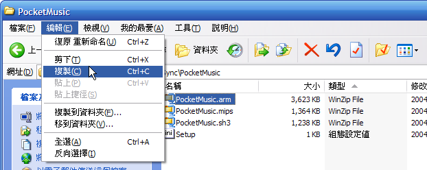 [教學] 安裝 .CAB 封裝的軟體 (46)